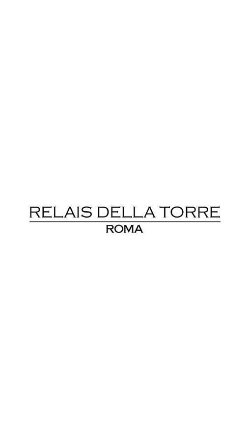 罗马 Relais Della Torre酒店 外观 照片